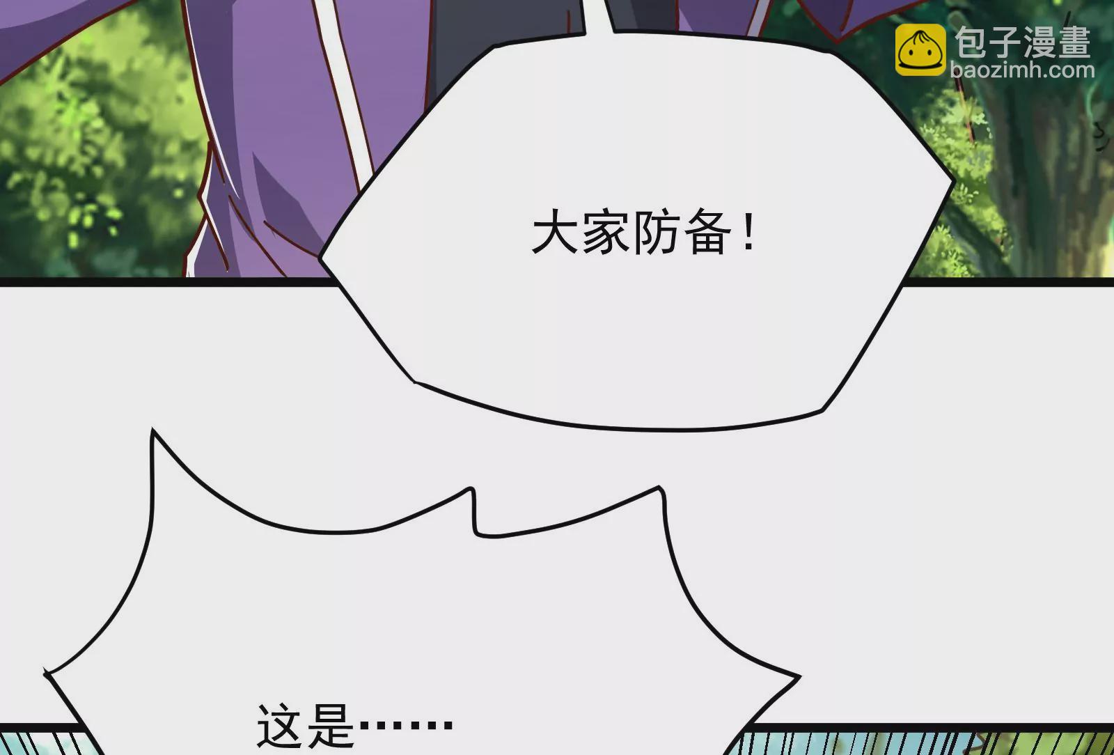 古神遊戲 - 第18話 斷絕後患與新的麻煩(1/3) - 6